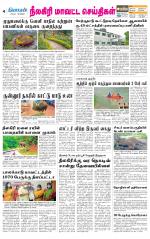 Nilgiri-Coimbatore Supplement