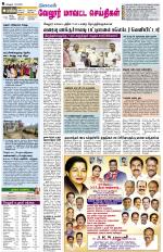 Vellore Supplement