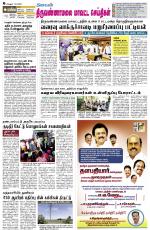 Tiruvannamalai-Vellore Supplement