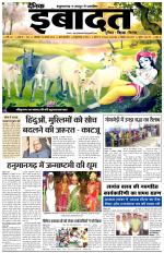 DAINIK IBADAT