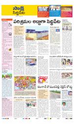 Siddipet District
