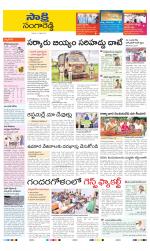 Sangareddy District