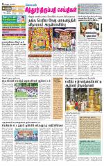 Chitoor-Vellore Supplement