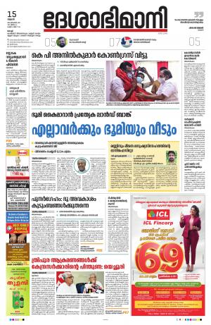 Ernakulam, 15th September 2021