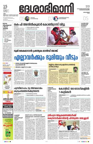 15th Sept 2021, Kannur