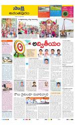 Anantapur District