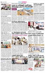 Dindigul-Madurai Supplement