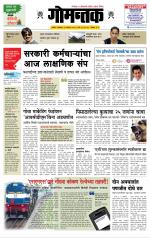 दैनिक गोमंतक