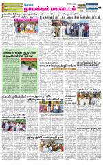 Namakkal-Salem Supplement
