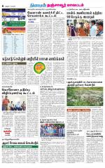 Thanjavur-Trichy Supplement