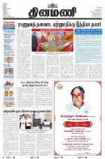 Dinamani - Thoothukudi