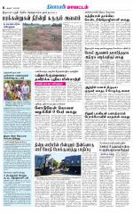 Pudukkottai-Trichy Supplement