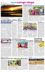 Perambalur-Trichy Supplement