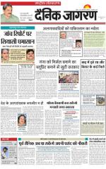 Dainik Jagran