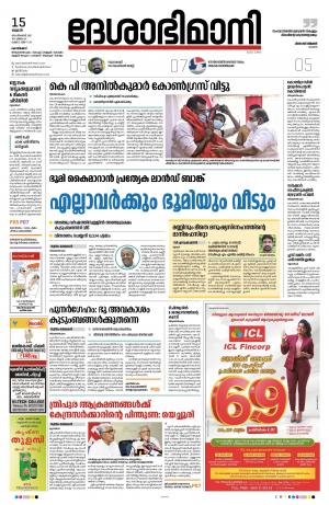 kozhikode, 15th September 2021