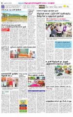 Villupuram Supplement