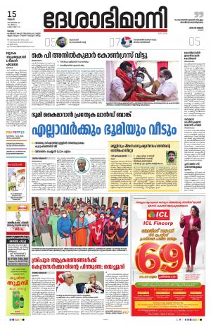 Kottayam, September15th 2021