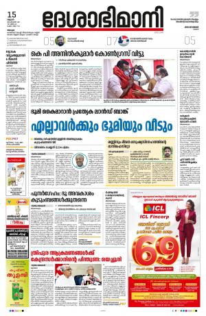 Alappuzha, 15th September 2021