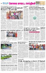 Pollachi-Coimbatore Supplement