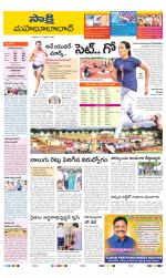 Mahabubabad District