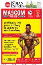 The New Indian Express-Thiruvananthapuram