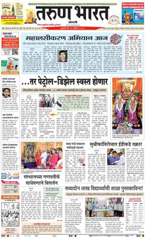 SANGLI
