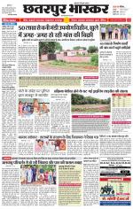 छतरपुर भास्कर 
