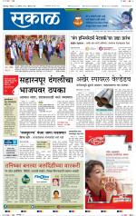 कोल्हापुर