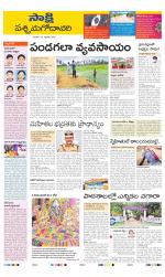 West Godavari District