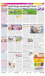 West Godavari Constituencies