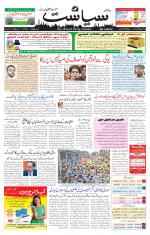 Siasat Daily
