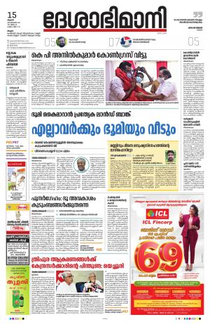 Malappuram, 15th September 2021