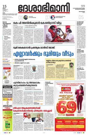 Thrissur, 15th September 2021