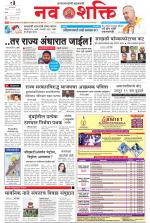 Navshakti Epaper