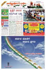 Kannadamma Daily Hubli