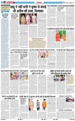 The Navodaya Times Ghaziabad 