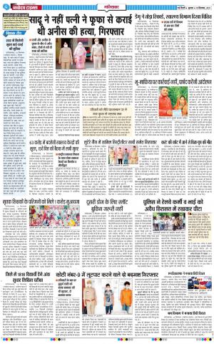 The Navodaya Times Ghaziabad﻿