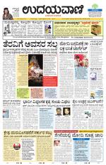Hubballi Edition