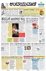 Davanagere Edition