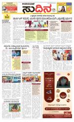 Sudina(Belthangadi - Bantwal)