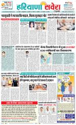 Haryana Savera