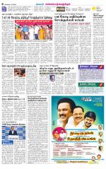 Kanchipuram-Chennai Supplement