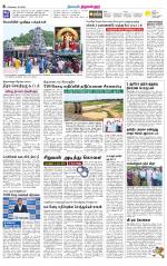 Tiruvellore-Chennai Supplement