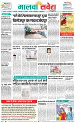 Firozpur / Fazilka Savera