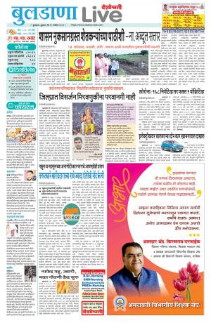 buldhana live 