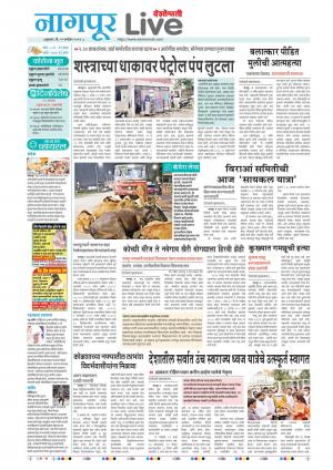 nagpur live