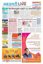 Amravati Live