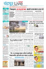 Chandrapur Live