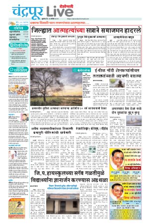 chandrapur live