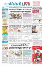 Gadchiroli Live